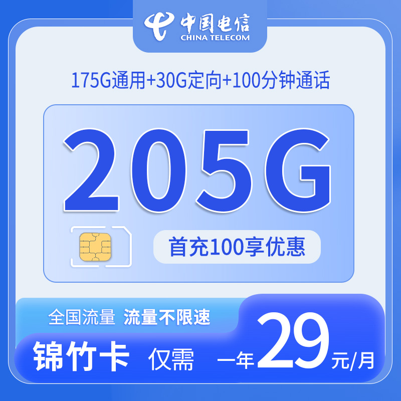 中国电信