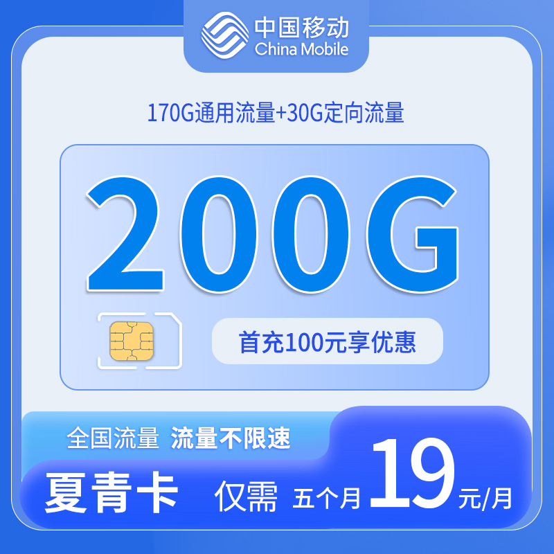 中国移动